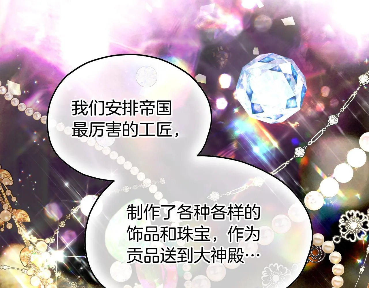 第15话 接见使节团87