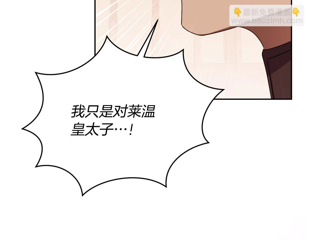 第29话 我没有生你的气116