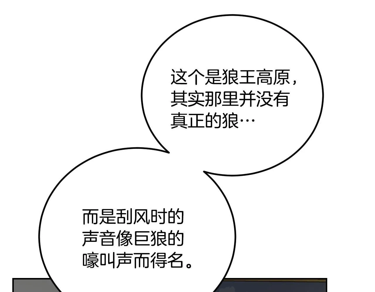 第37话 皇太子的陪伴116