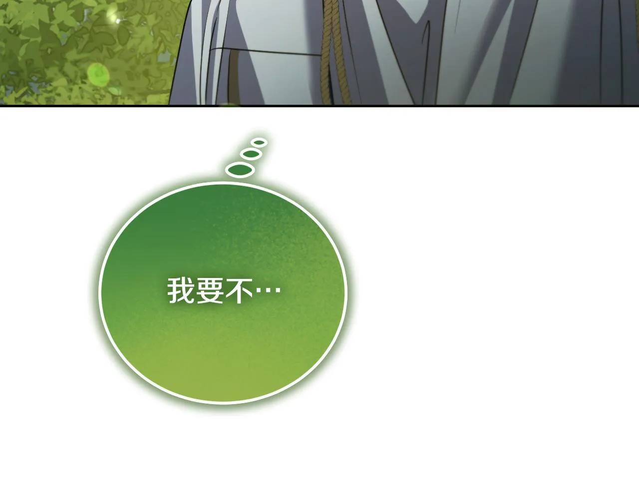 第31话 给我生个幼崽195