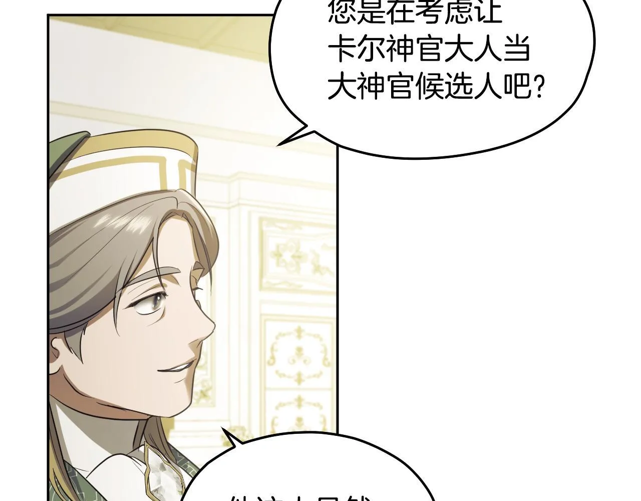 第17话 皇太子的来信34