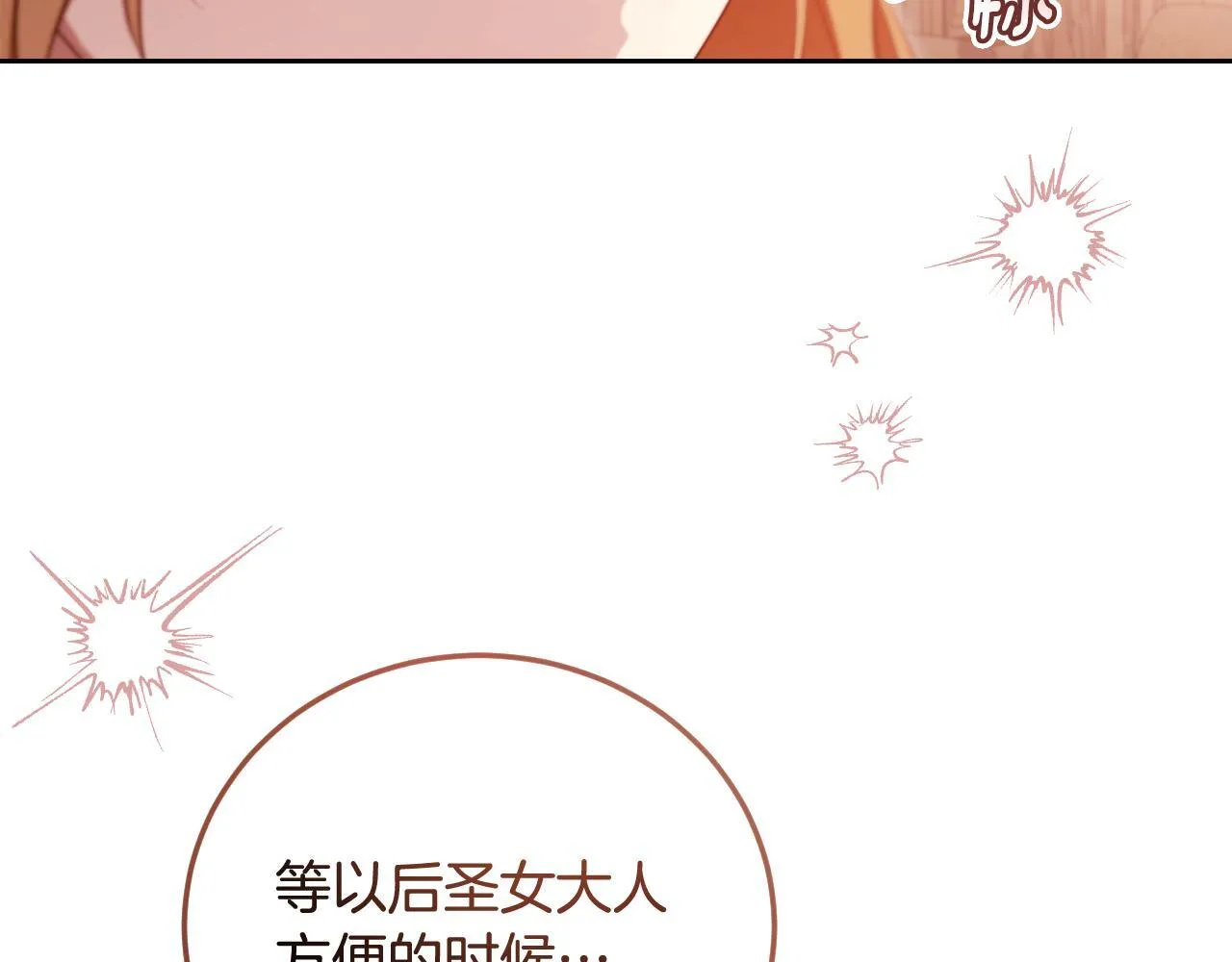 第33话千钧一发的时刻134