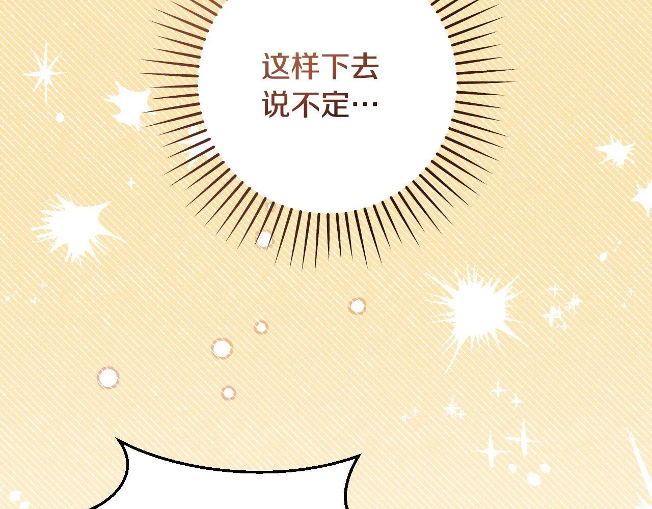 第34话 防身术课程16