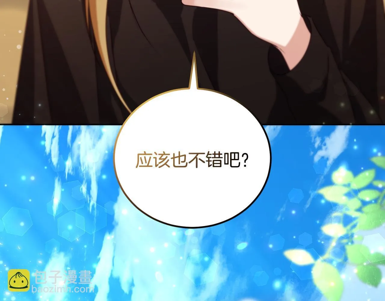 第30话 神秘人物降临27