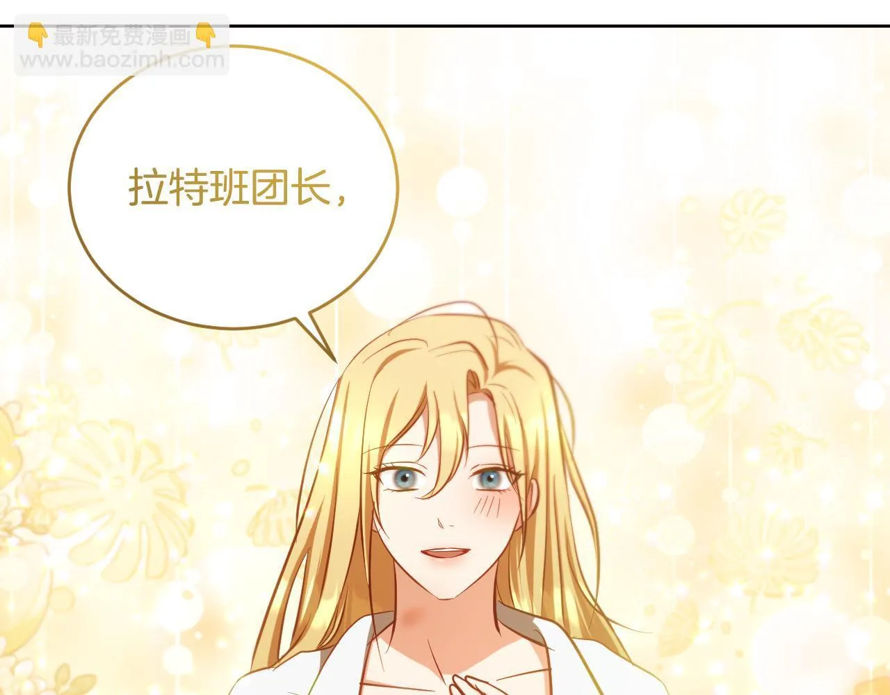 第21话 利用完就逃跑162