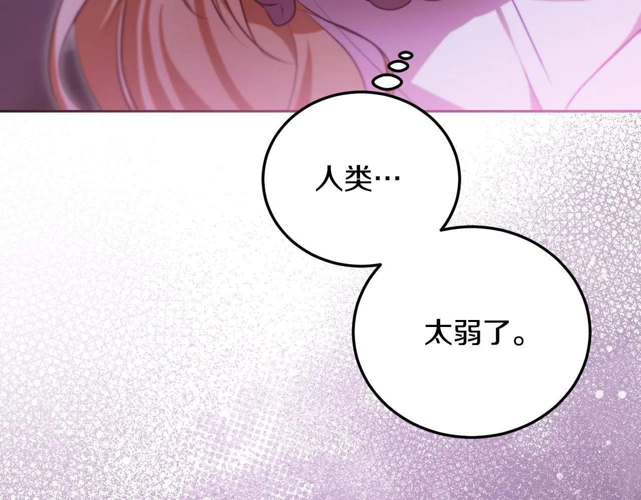 第31话 给我生个幼崽93
