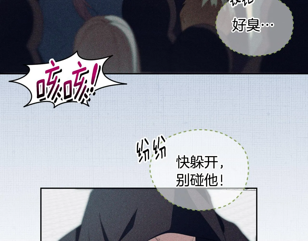 第14话 皇太子乔装打扮130