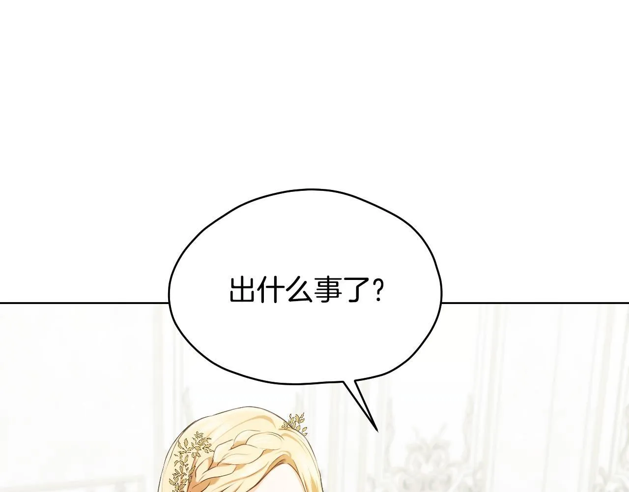 第7话 谣言四起92
