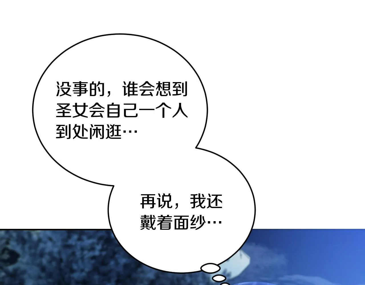 第28话 大神官的葬礼120