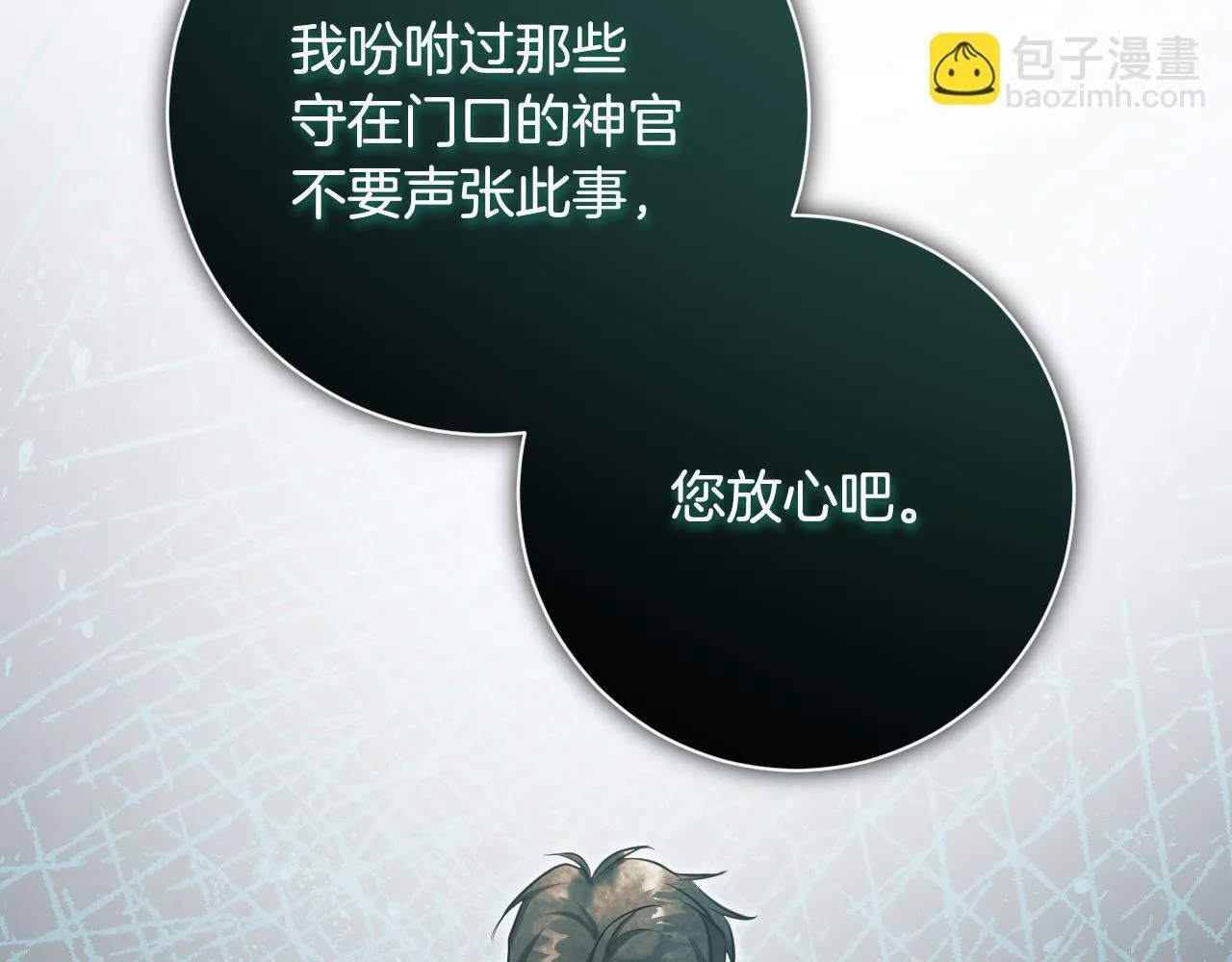 第23话 我会用圣力？68