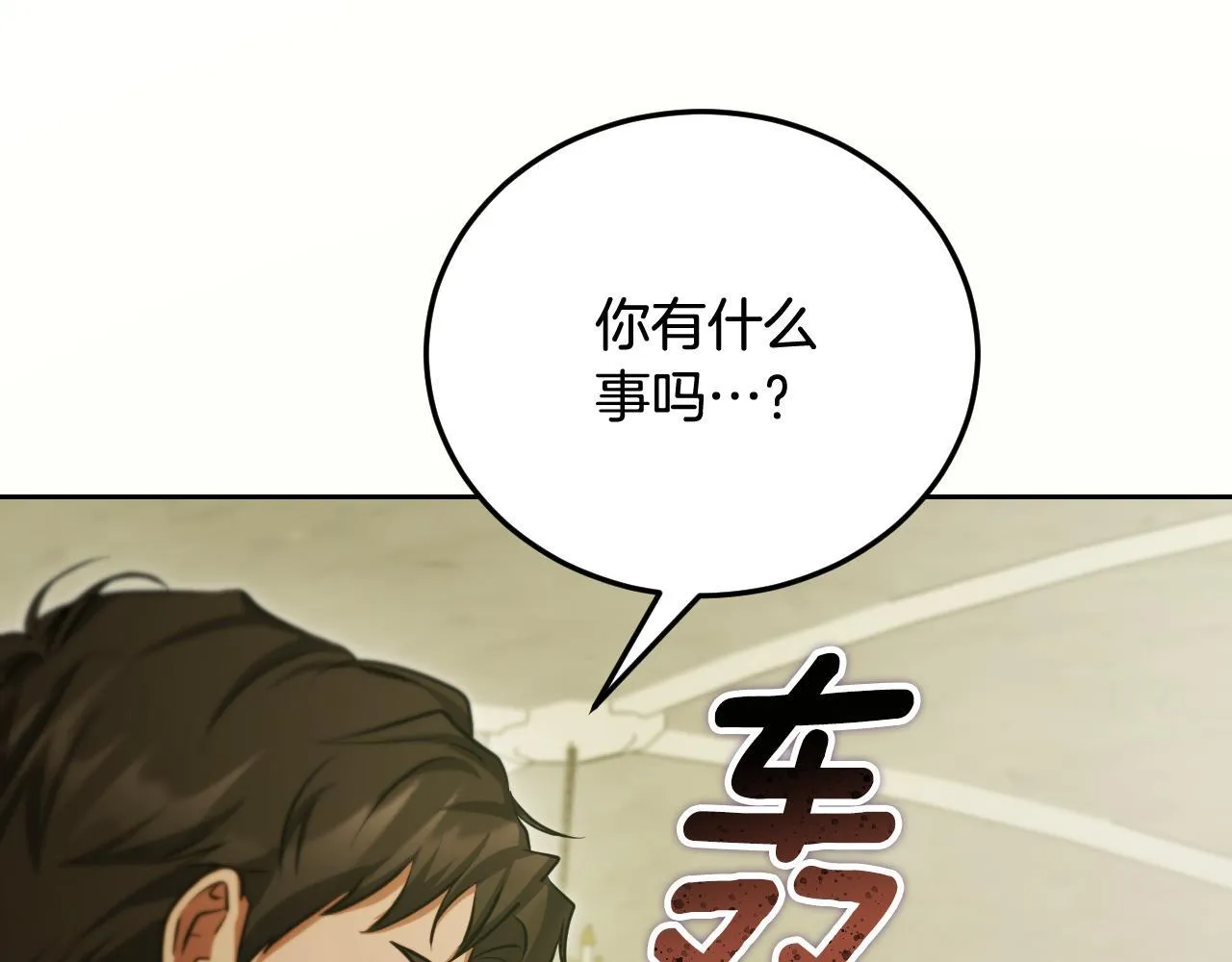 第32话 我和魔兽的协议28