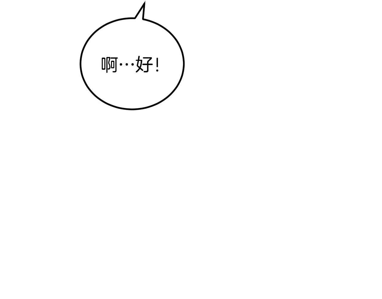 第37话 皇太子的陪伴103