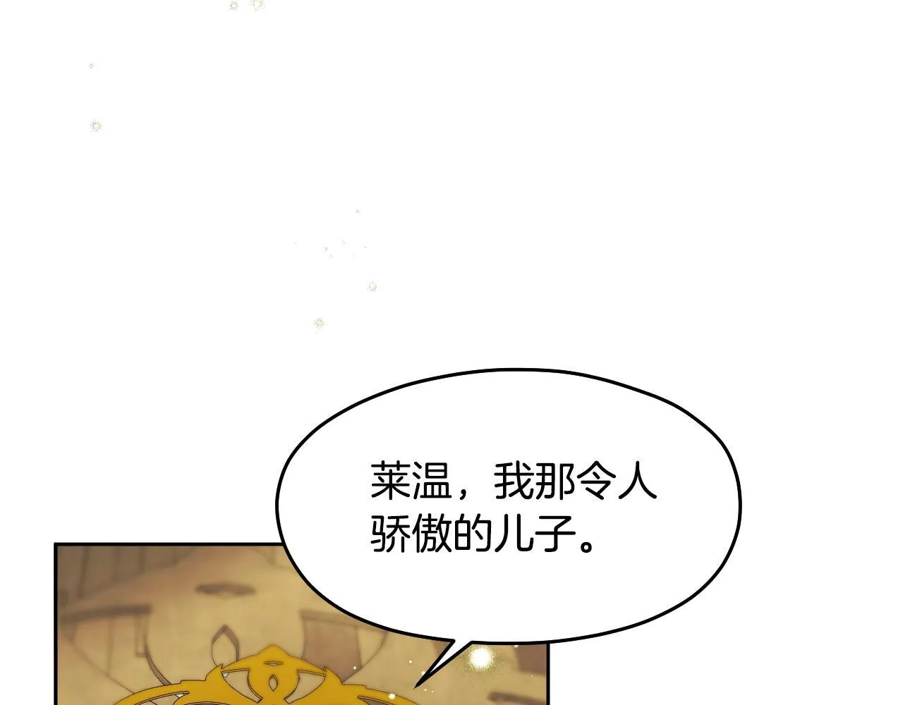 第14话 皇太子乔装打扮3