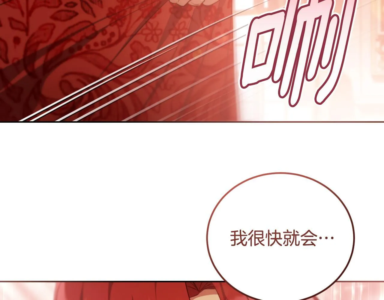 第33话千钧一发的时刻86