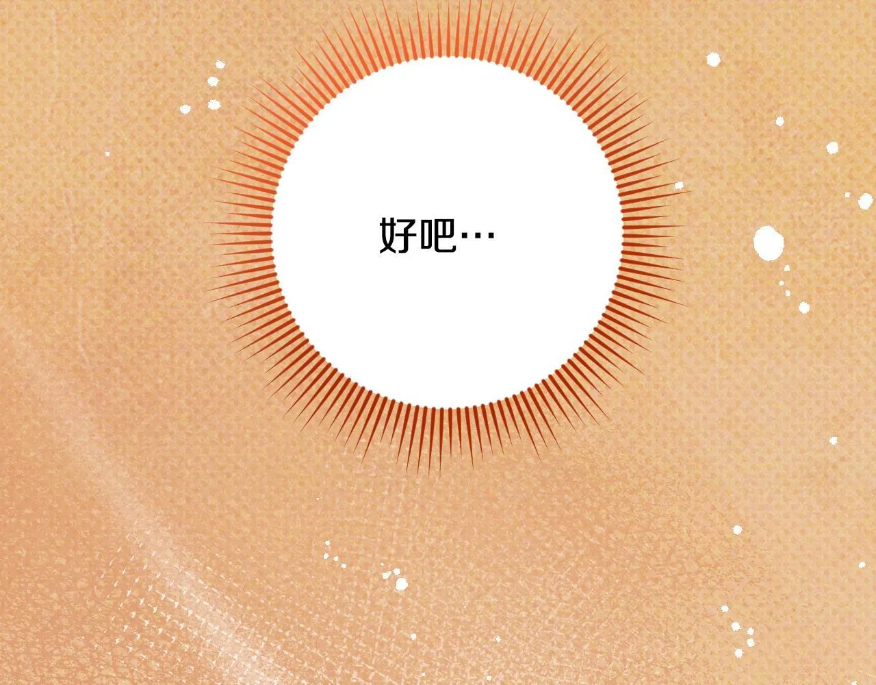 第28话 大神官的葬礼82
