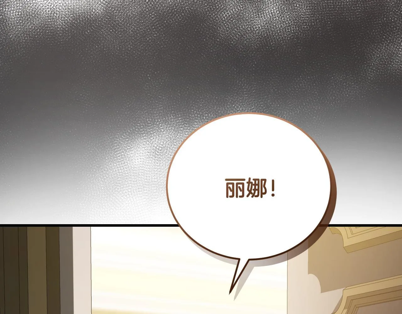 第38话 第一次这么爽快139