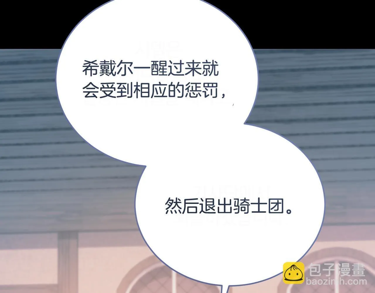 第29话 我没有生你的气28