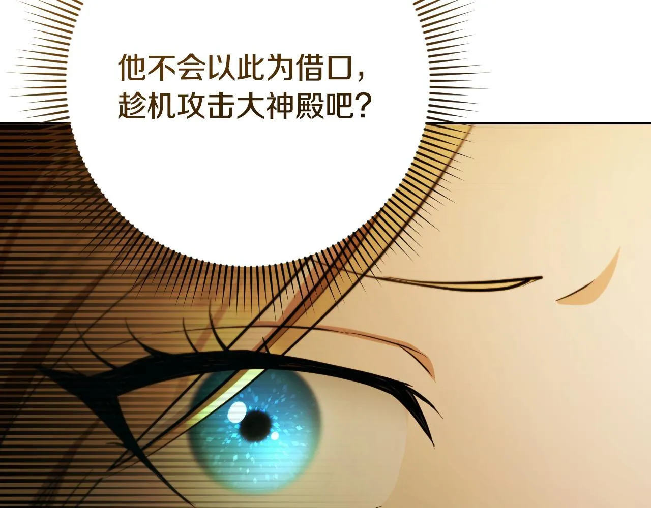 第23话 我会用圣力？177