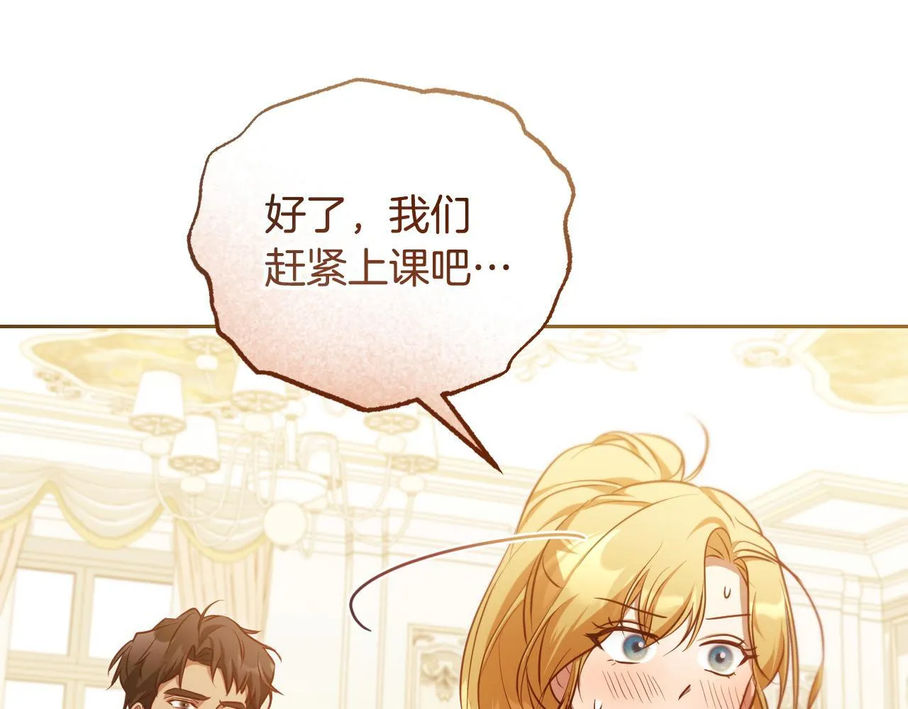 第34话 防身术课程33