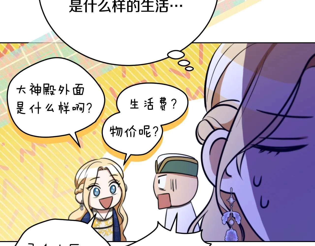 第23话 我会用圣力？109