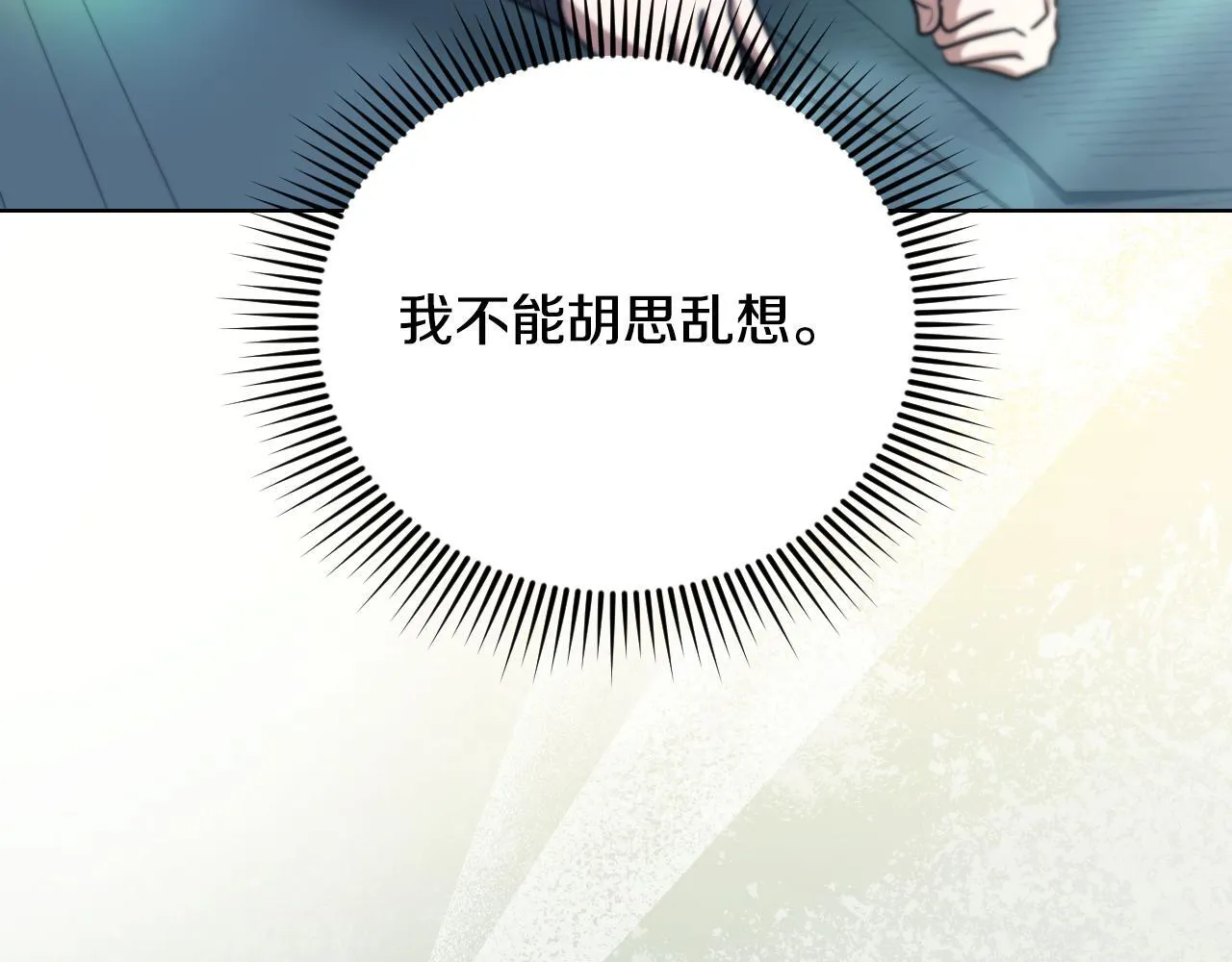 第25话 骑士以下犯上25