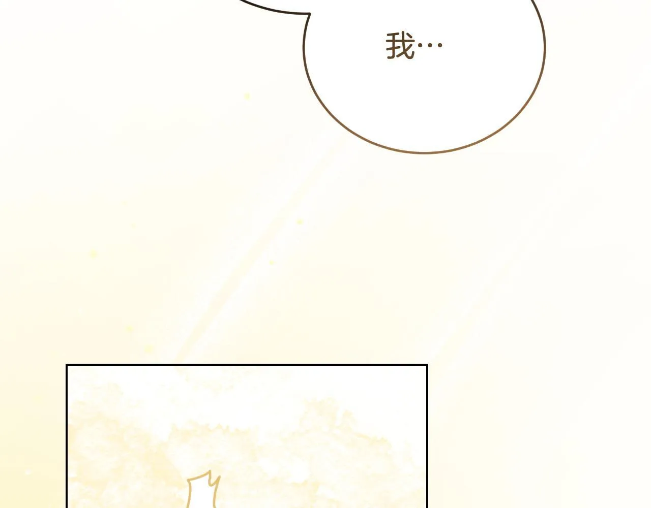 第24话 单独召见皇太子136