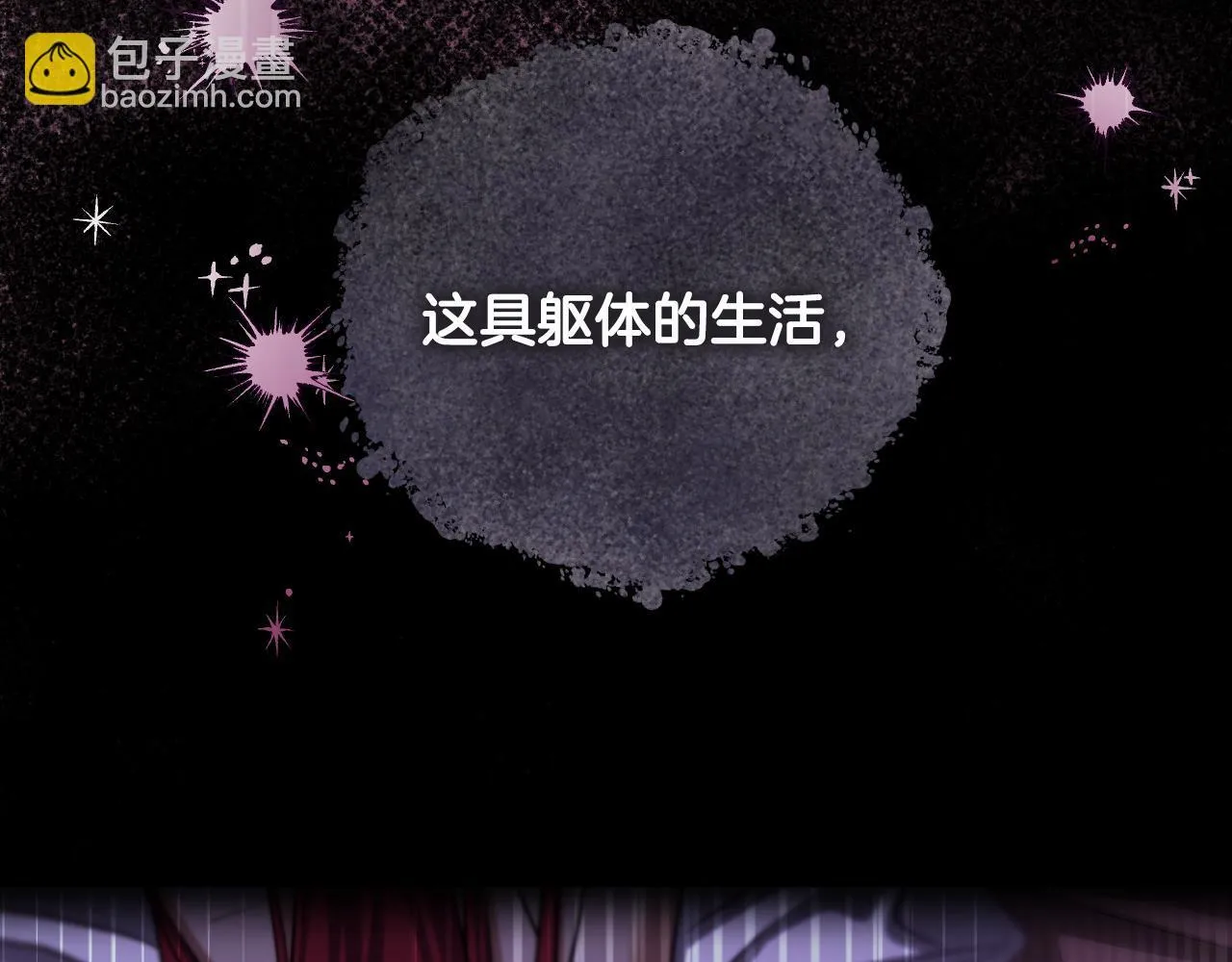 第31话 给我生个幼崽10