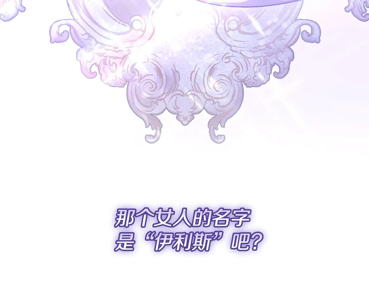 第37话 皇太子的陪伴189