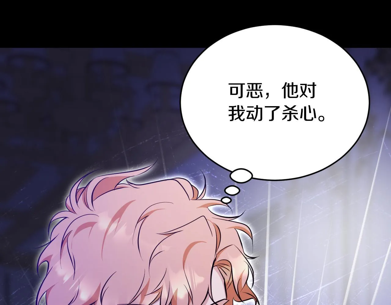 第21话 利用完就逃跑30