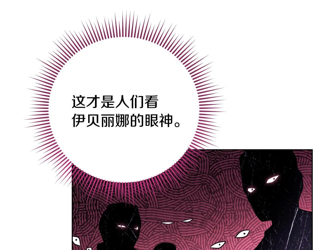 第25话 骑士以下犯上101
