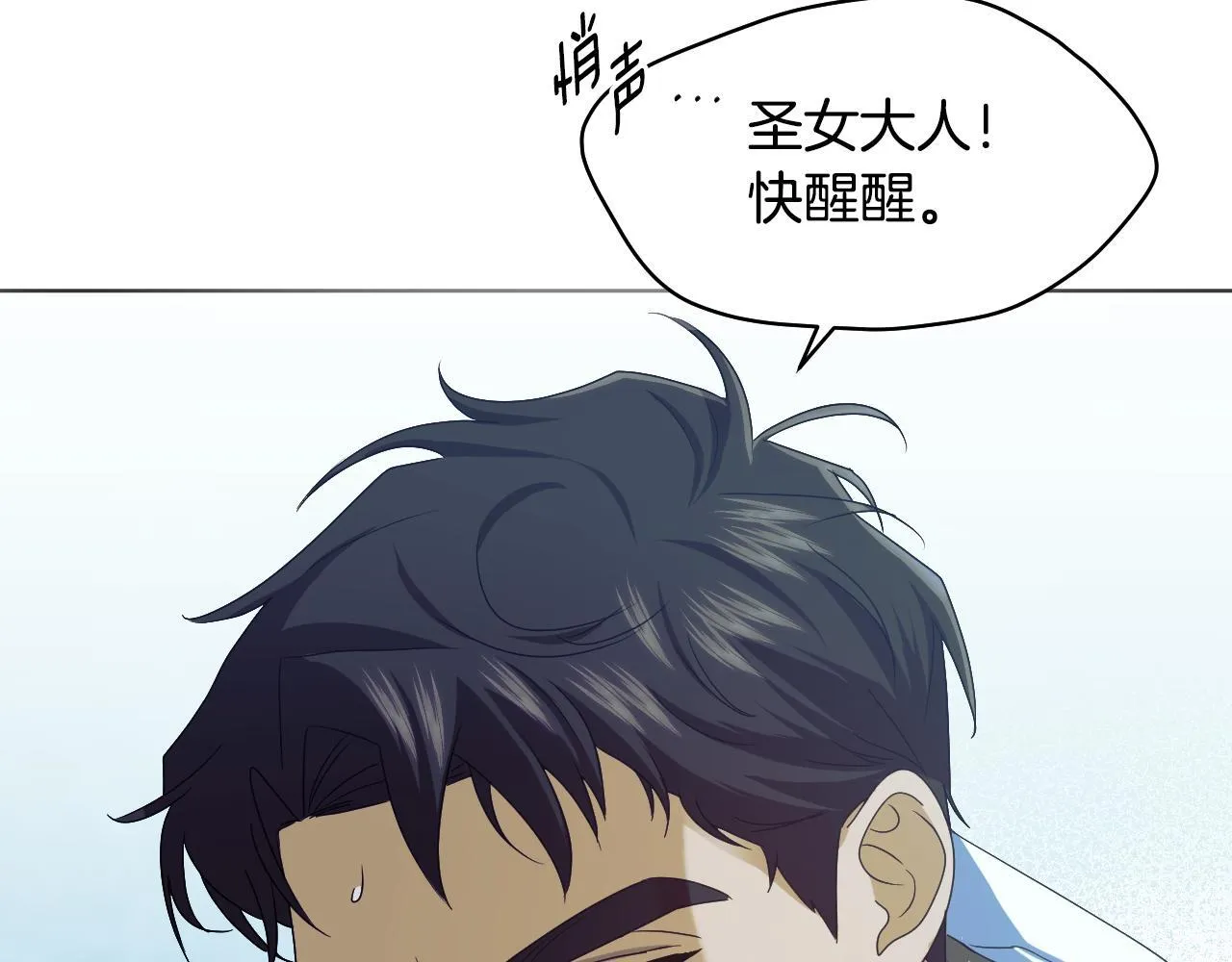 第12话 违反骑士团纪律5
