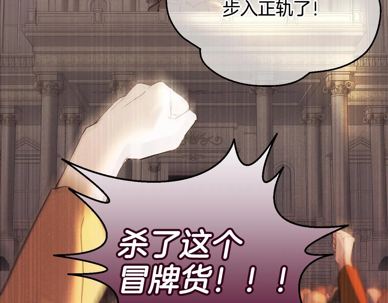 第1话 烧死冒牌货238