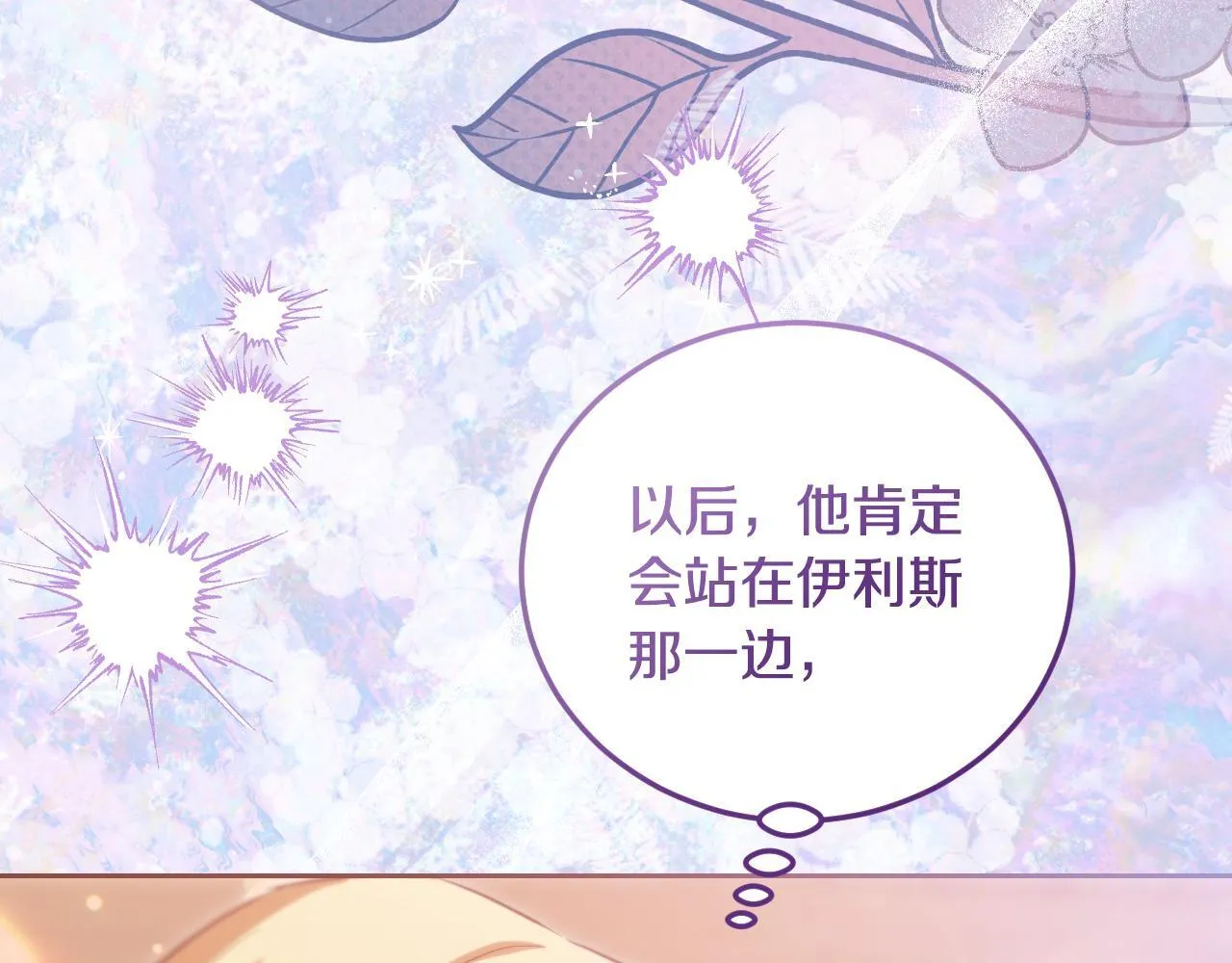 第30话 神秘人物降临39