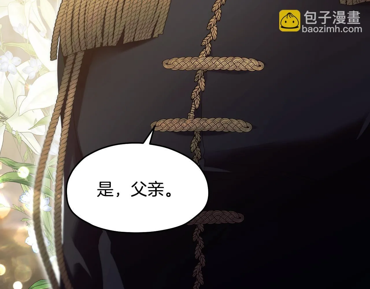 第14话 皇太子乔装打扮6
