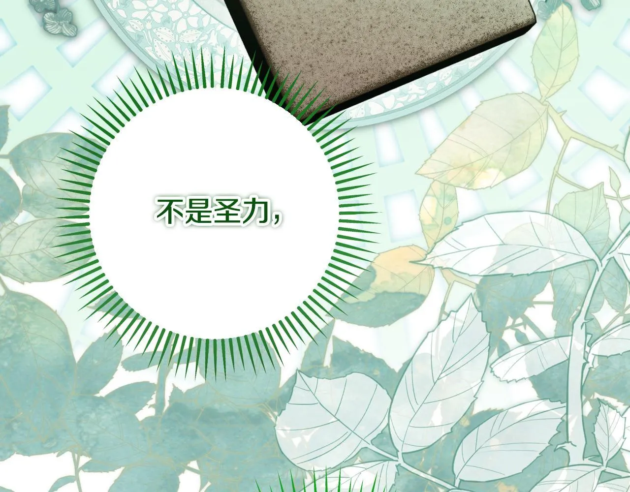 第32话 我和魔兽的协议146