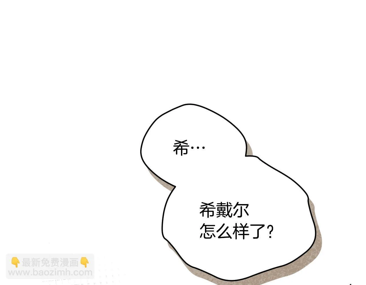 第29话 我没有生你的气15
