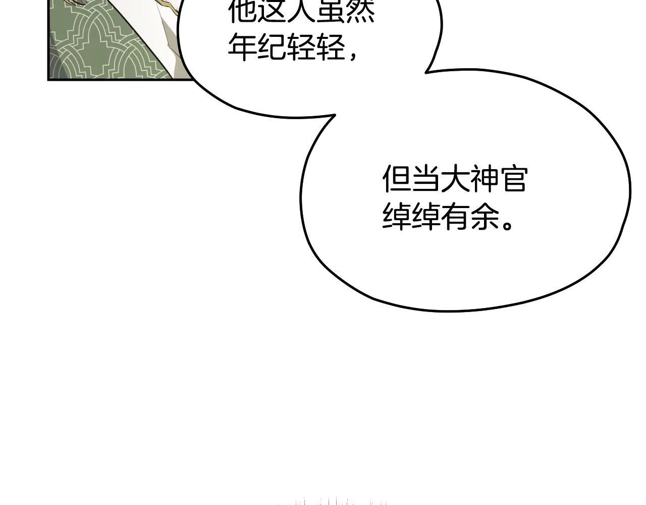 第17话 皇太子的来信35