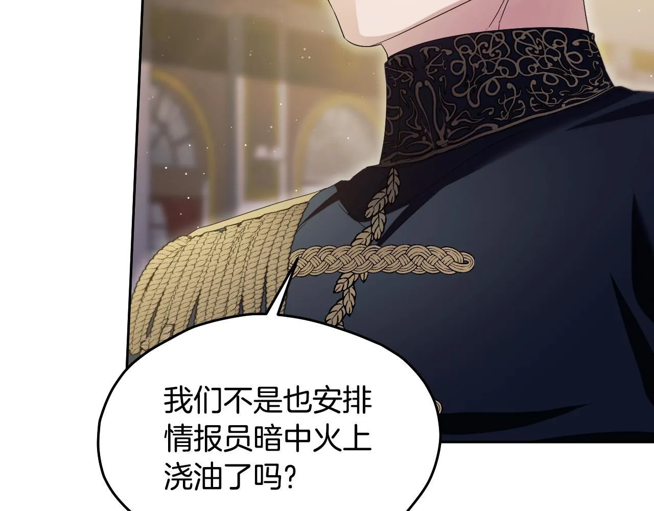 第14话 皇太子乔装打扮20