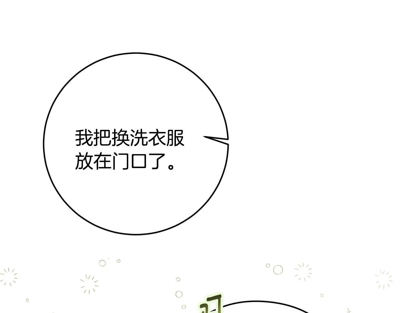 第21话 利用完就逃跑153