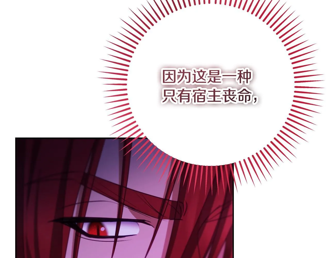第31话 给我生个幼崽132
