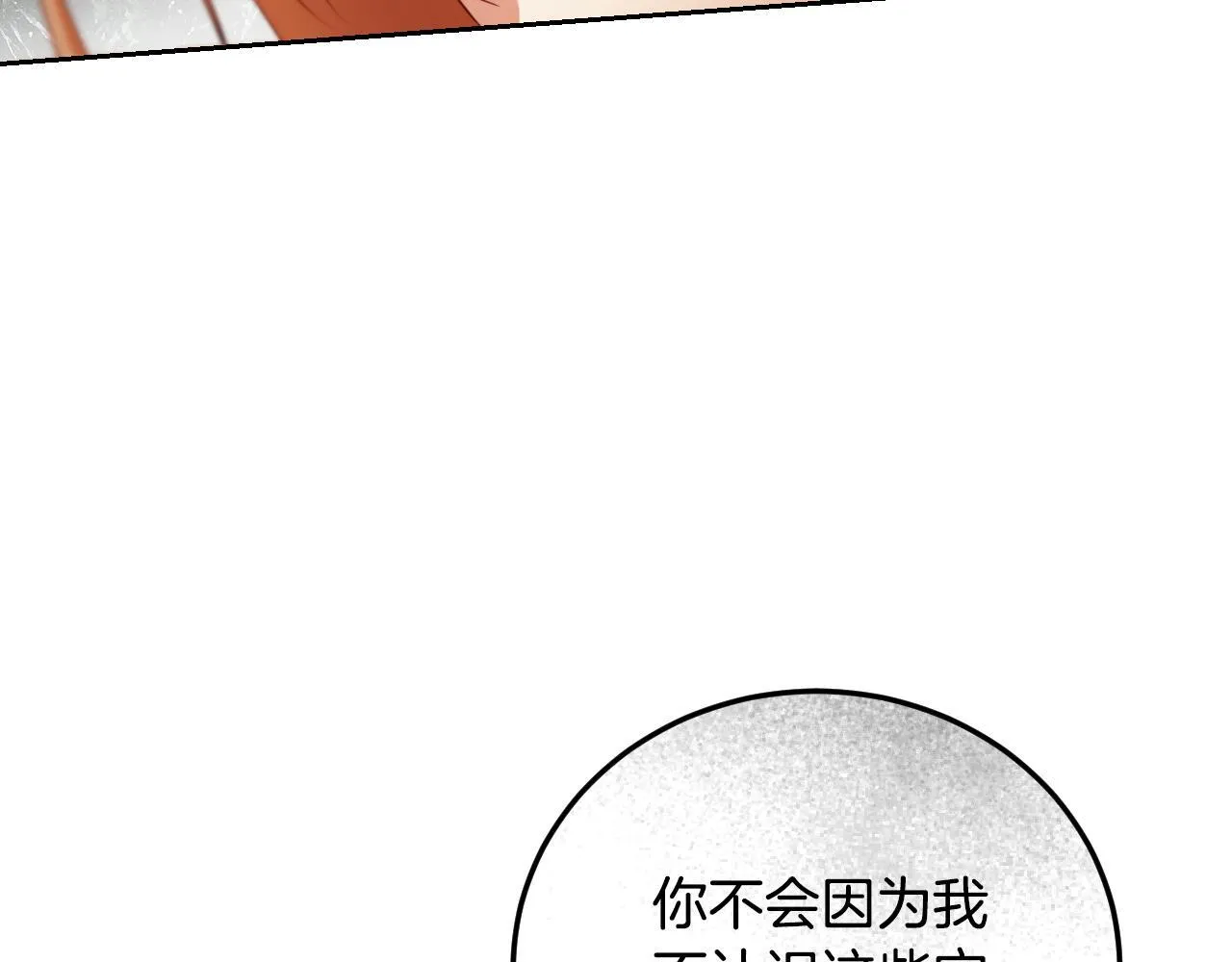第32话 我和魔兽的协议162