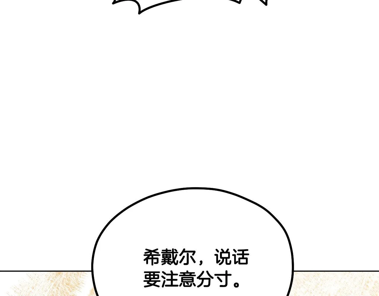 第6话 筹备祈祷会82
