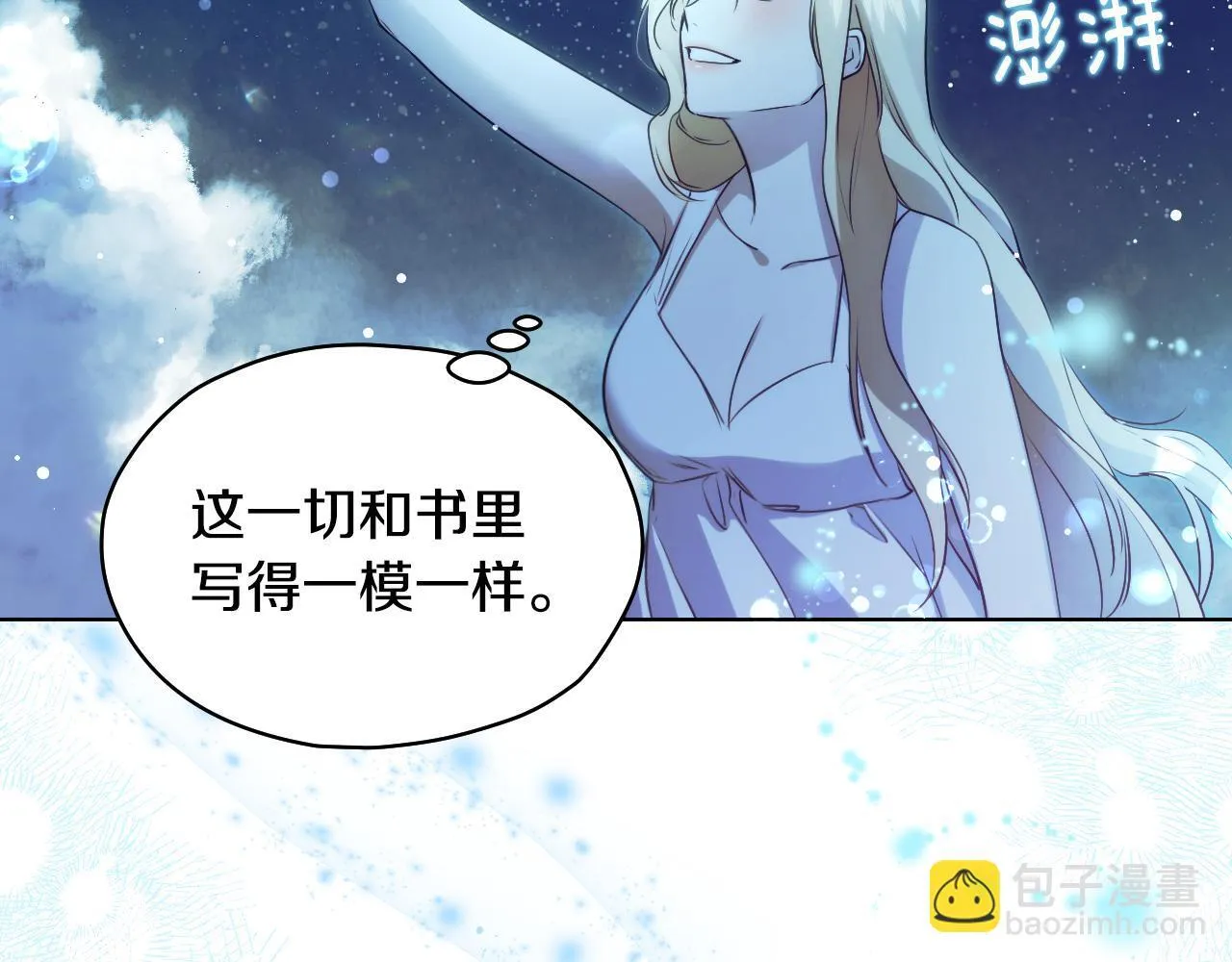 第5话 偶遇猥琐男90