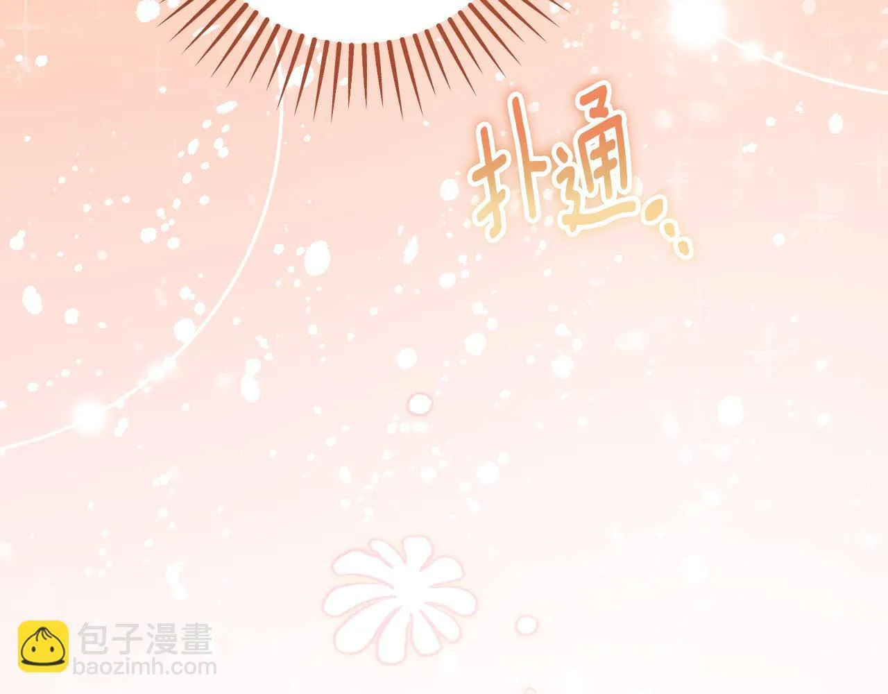 第37话 皇太子的陪伴57