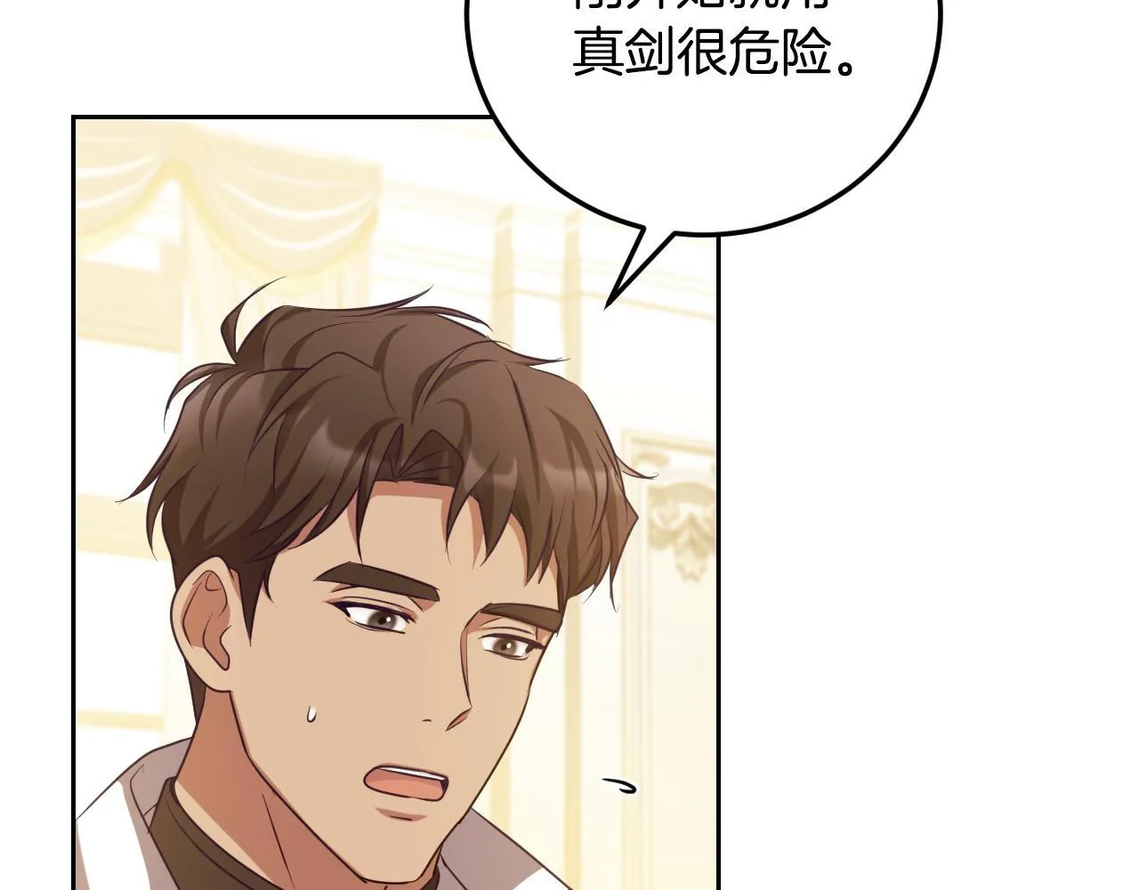 第34话 防身术课程29