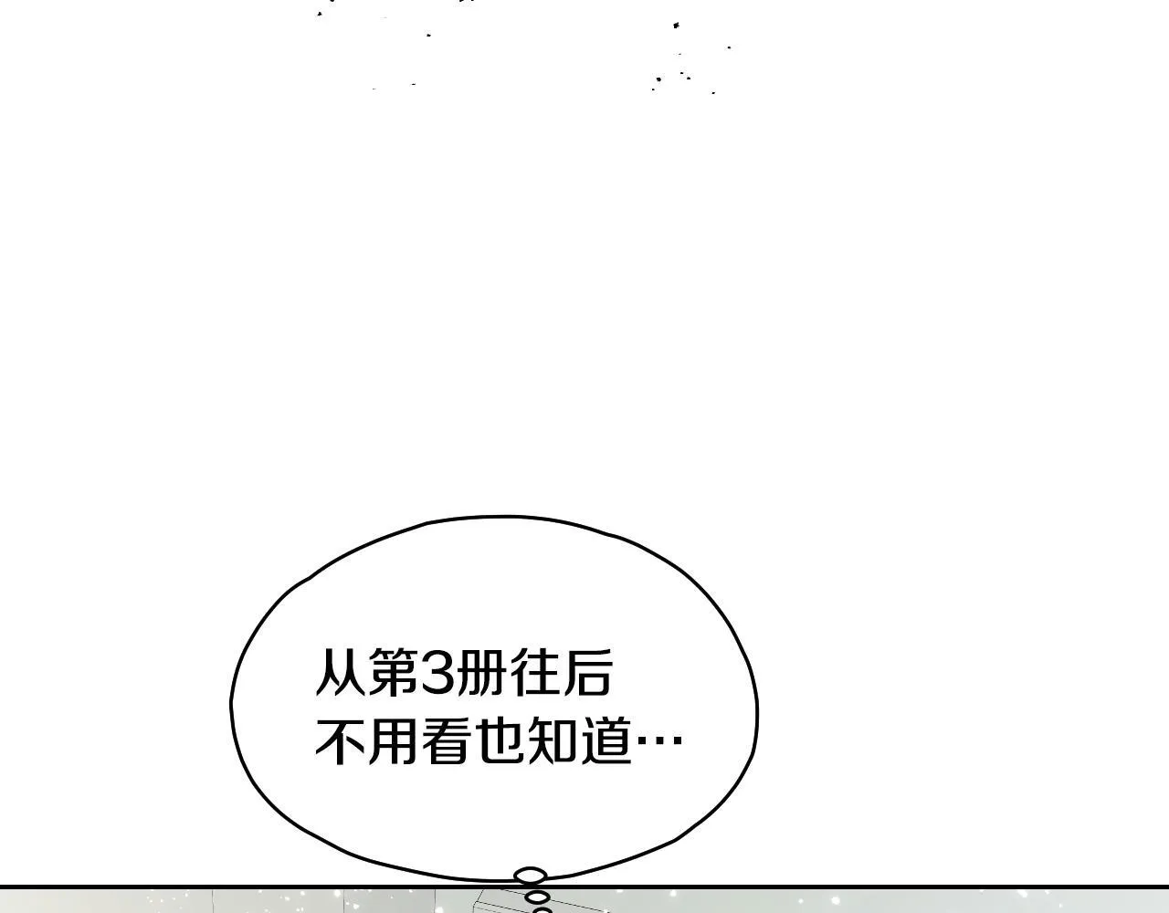 第2话 附身到小说里92