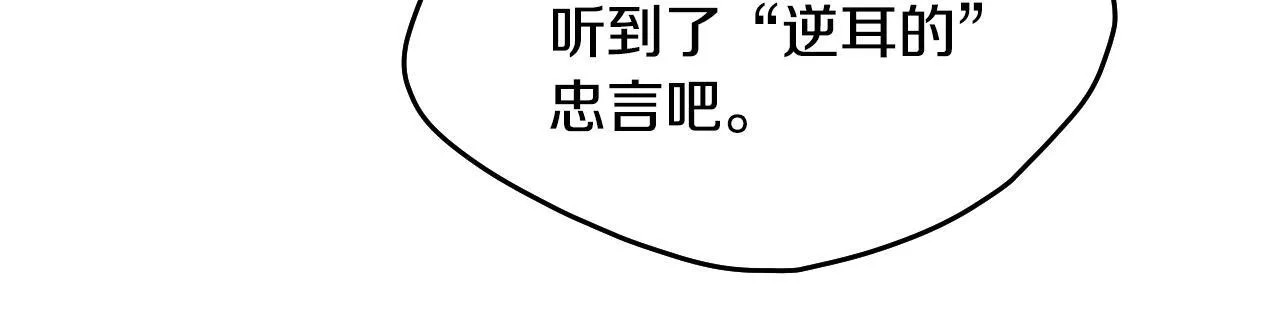 第17话 皇太子的来信68