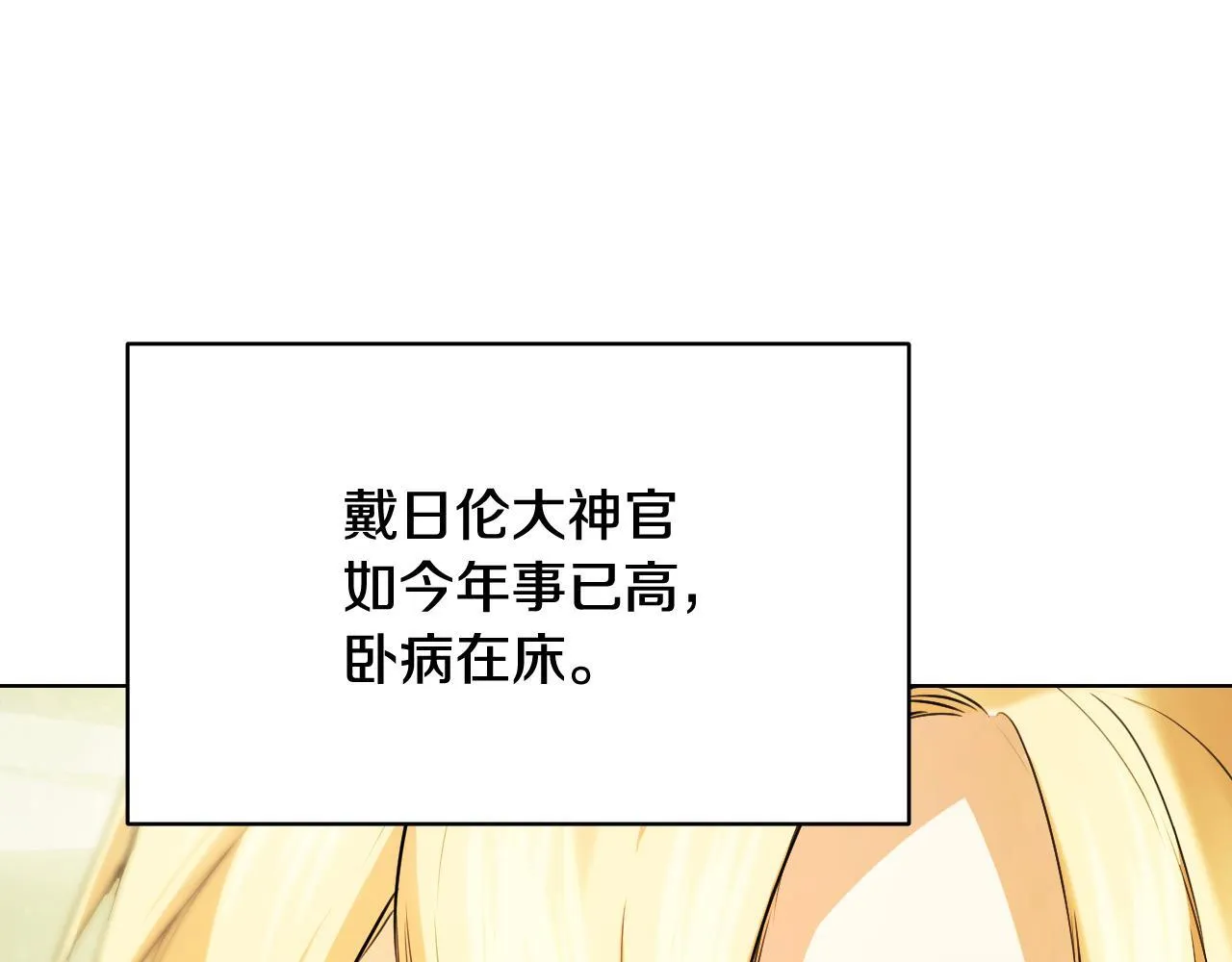 第4话 圣女性情大变58