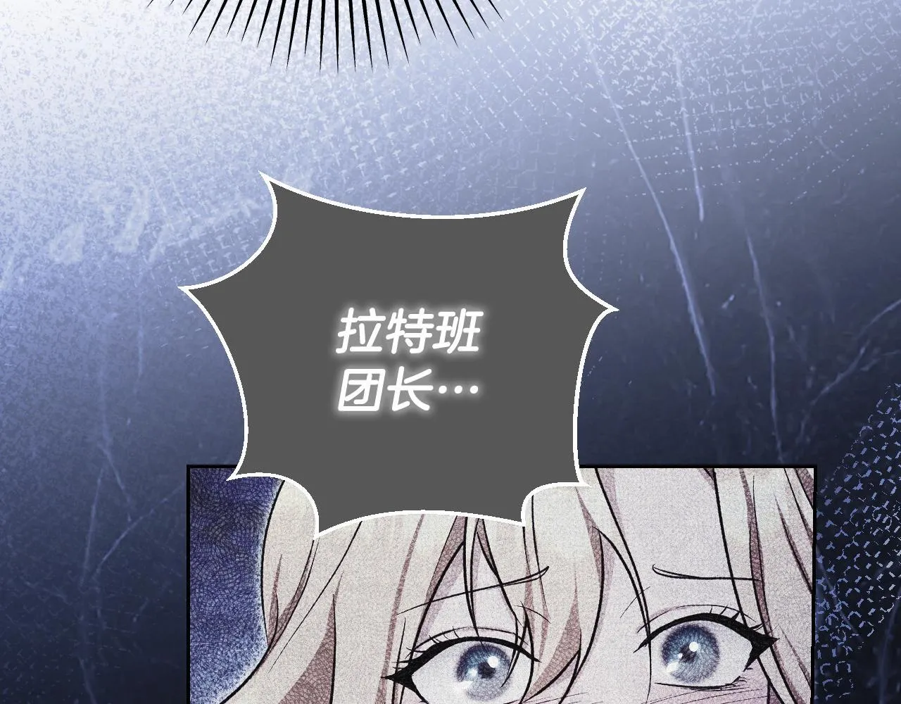第32话 我和魔兽的协议31