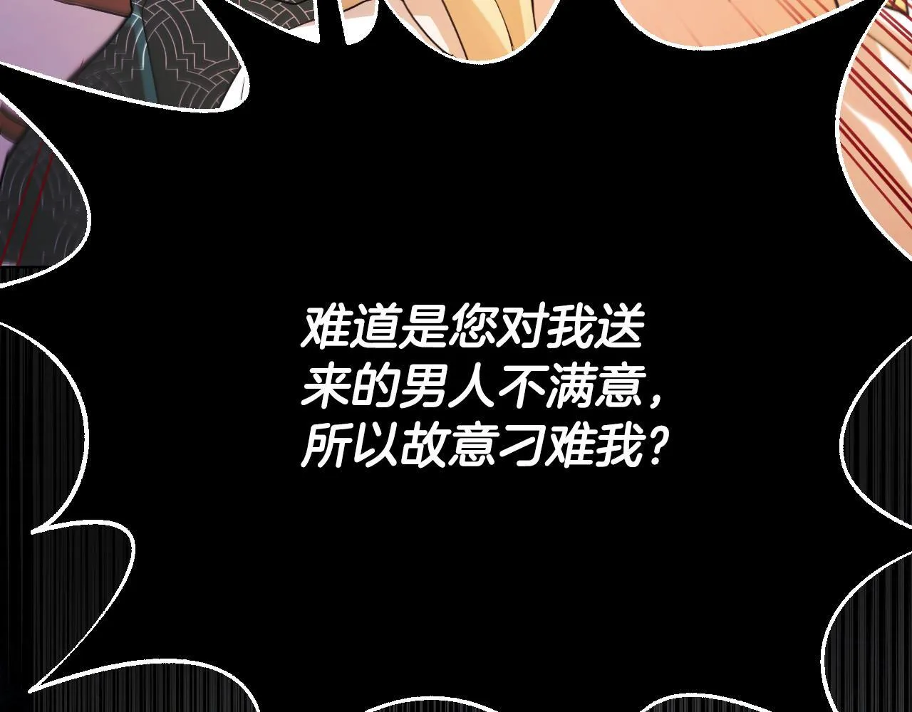 第4话 圣女性情大变70